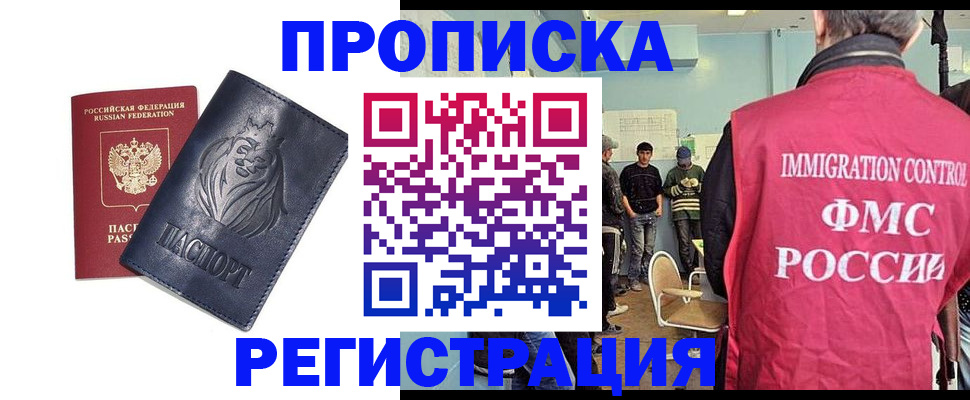 прописка для военкомата в Шагонаре