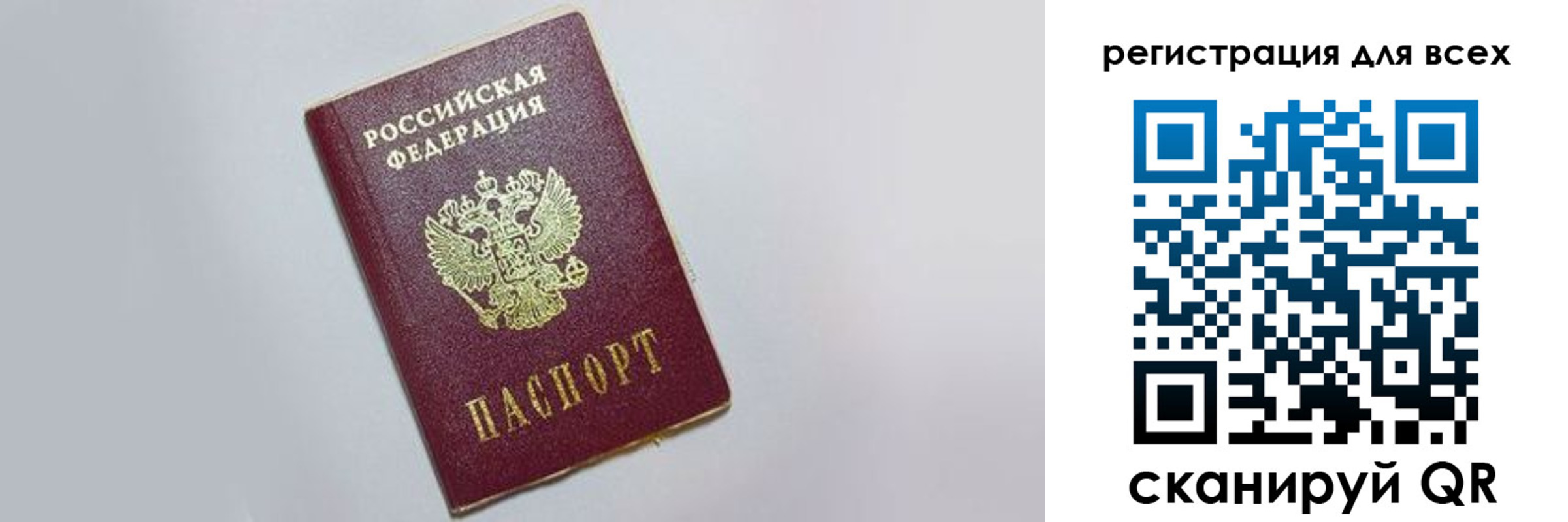 прописка 2025 в Шагонаре