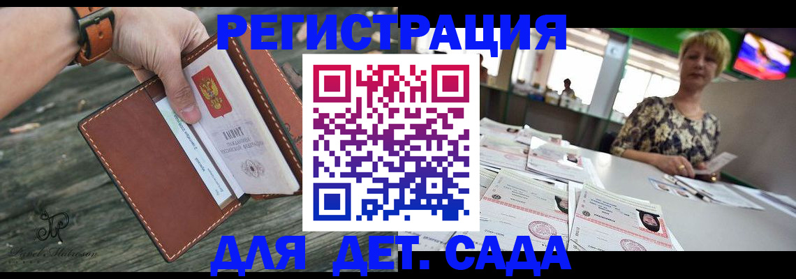 временная регистрация адрес в Шагонаре