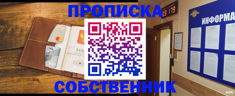 временная регистрация законно в Шагонаре