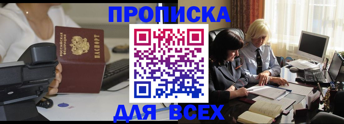 временная регистрация недорого в Шагонаре