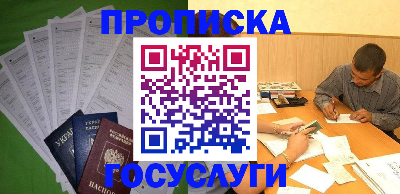 временная регистрация законно в Шагонаре
